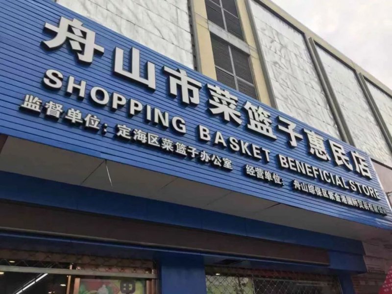 如何通过水果基地直供享受新鲜美味？